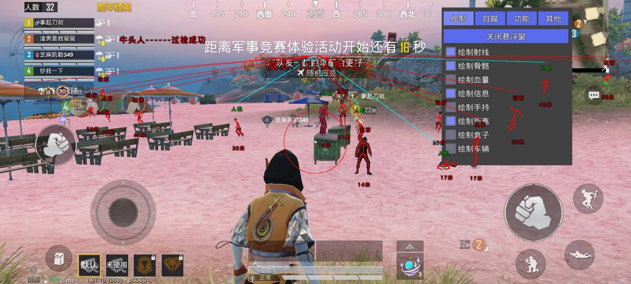 和平精英辅助【XL主播定制】独家绘制透视 完美过检 雷达预警  生态触摸锁 函数自瞄 可观透
