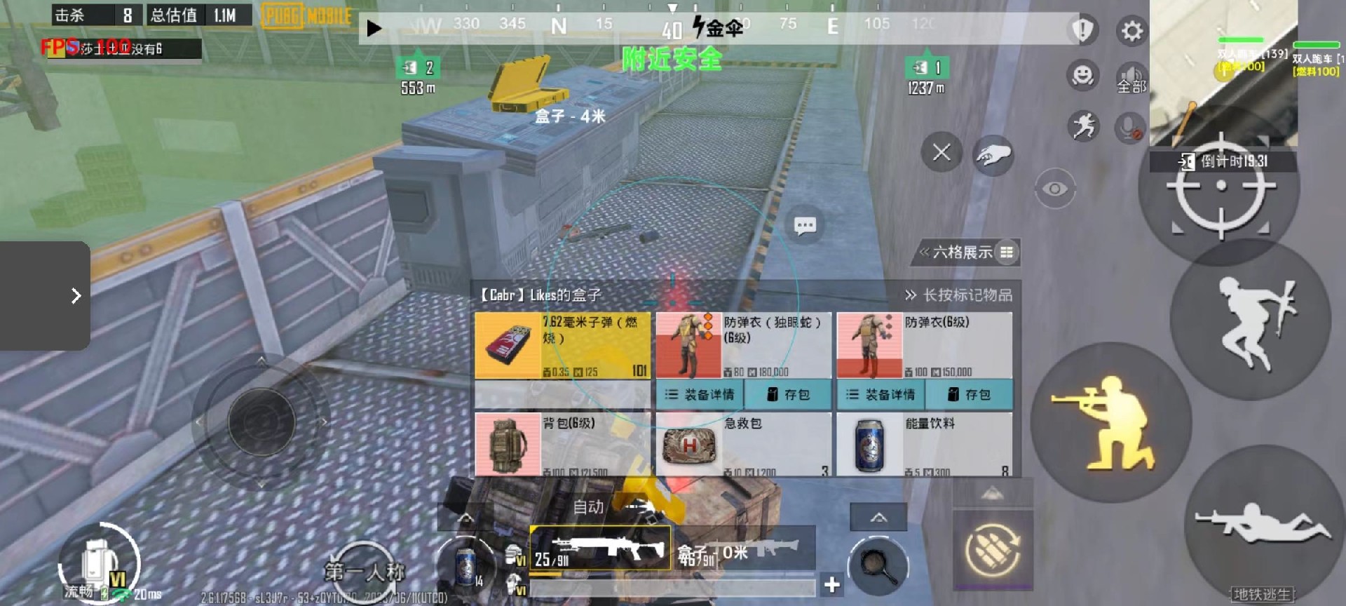 和平精英模拟器《ACE》内部辅助上架