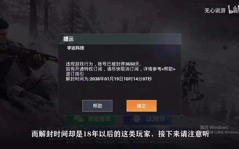 和平精英辅助工具安全指南:保护账号远离封禁
