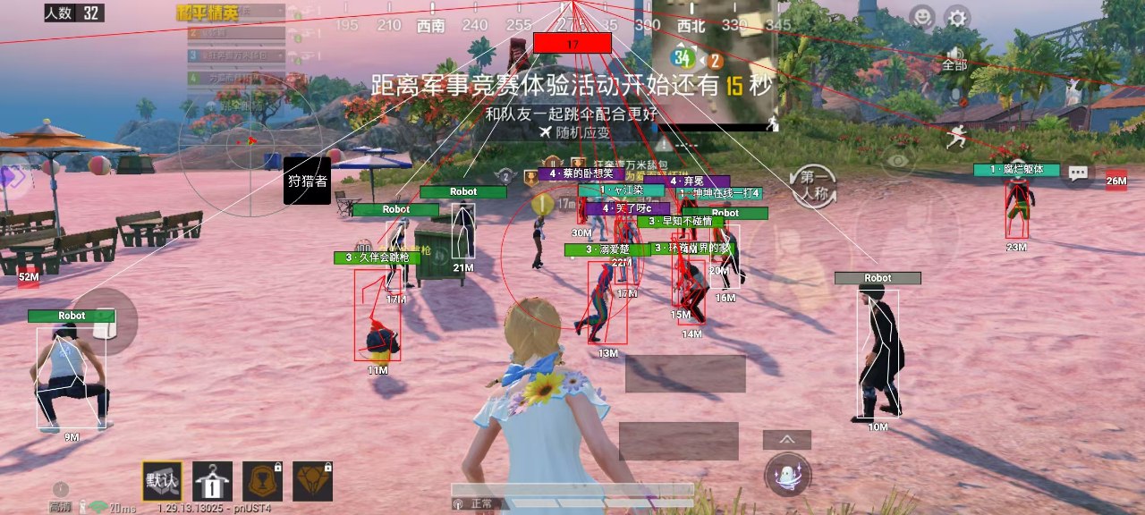 和平精英游戏运营商对待和平精英辅助的反作弊
