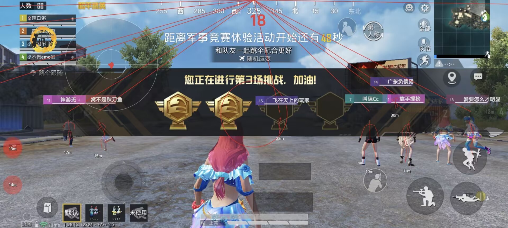 和平精英模拟器辅助【三体】支持腾讯模拟器电脑使用