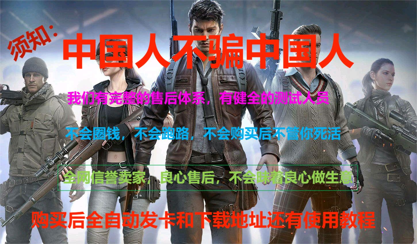 和平精英腾讯模拟器辅助【山猫单范围】天卡 支持新赛季 无后座 范围伤害 子弹追踪