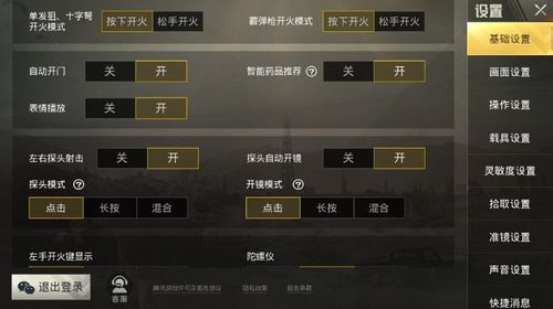 和平精英辅助插件【血轮眼👁改文件】每周更新3次保证稳定