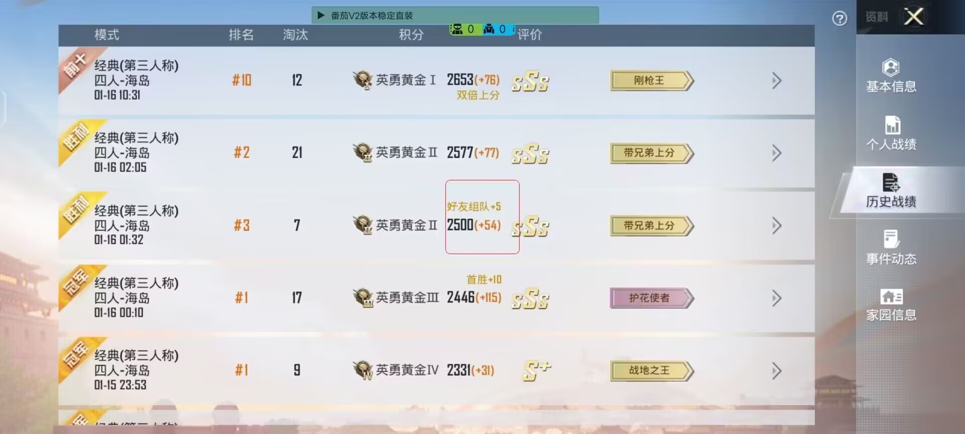 和平精英「酷二狗」外挂