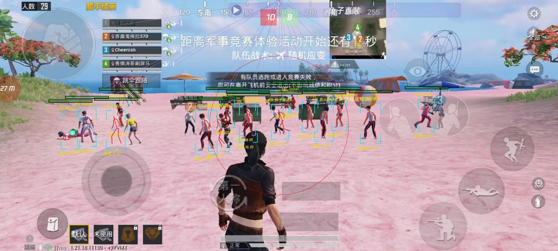 和平精英ios《挑战者》辅助完美上分皇冠