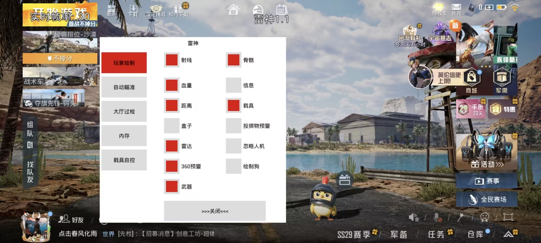 和平精英辅助软件详细评测：哪款值得信赖？
