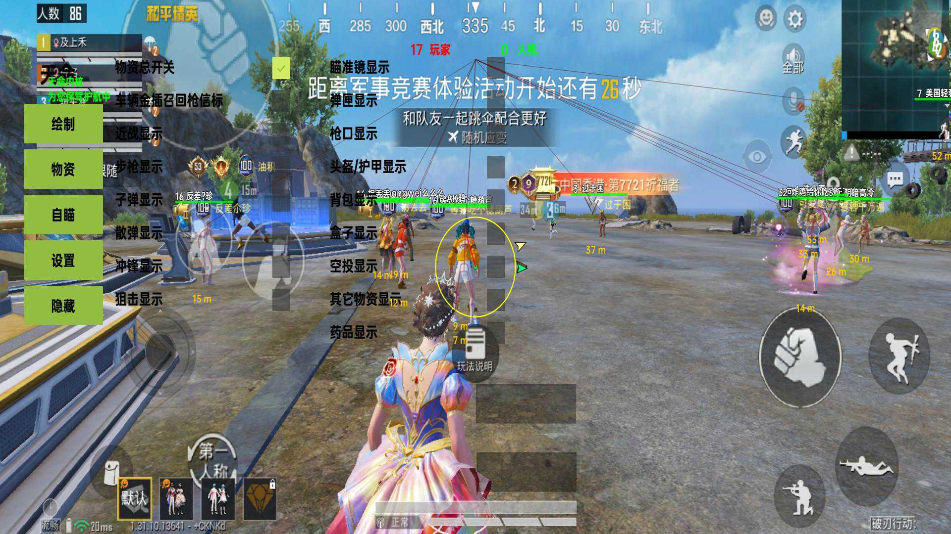 和平精英外挂【独行者】回归