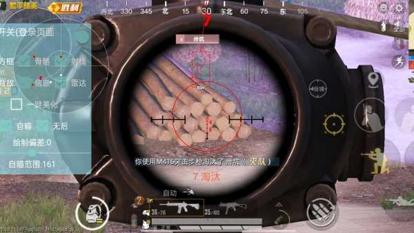 和平精英《葫芦娃》一体直装辅助嘎嘎稳